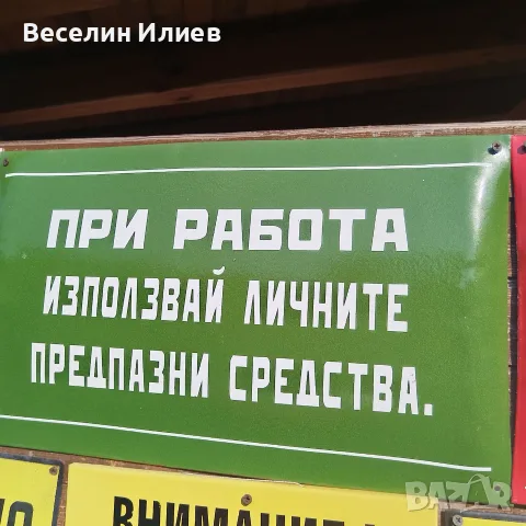 Емейлирани табели  , снимка 7 - Рекламни табели - 55629121