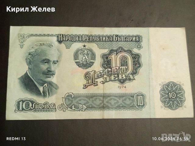 Лот банкноти 8 броя България от соца началото на демокрацията за КОЛЕКЦИОНЕРИ 35555, снимка 4 - Нумизматика и бонистика - 54842270