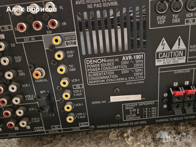 5.1 ресийвър Denon AVR-1801, снимка 6 - Ресийвъри, усилватели, смесителни пултове - 54878860