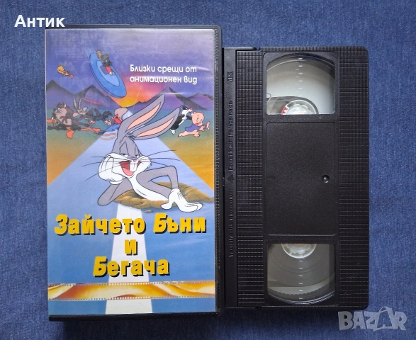 Видеокасети VHS Чип и Дейл Доналд и Компания Зайчето Бъни и Бегача, снимка 9 - Други жанрове - 53959421