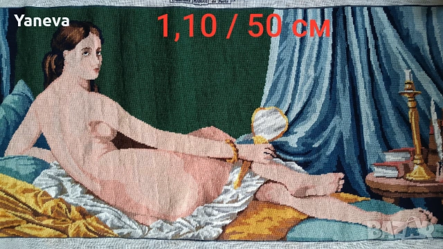 „Венера с огледало“ , френски гоблен на марката Margot de Paris. 