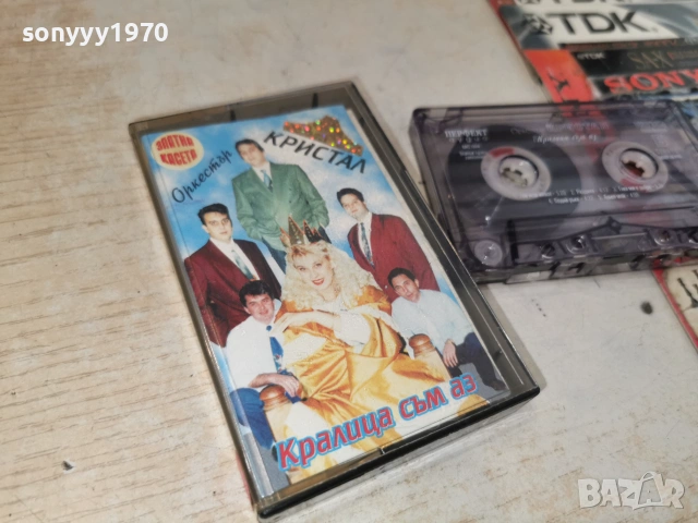 ОРК.КРИСТАЛ-ORIGINAL TAPE 2506261717H2E7R, снимка 9 - Аудио касети - 55050270