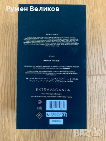 Парфюмна вода за мъже The Woods Collection Royal Night, 100 ml , снимка 3 - Мъжки парфюми - 54665010