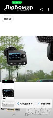 TELESTAR TOP CAR 1 – DAB+ адаптер за автомобилни радиостанции, слот за MicroSD , снимка 6 - Аудиосистеми - 55495159