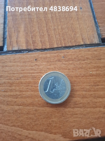 1 евро монета от 1 евро