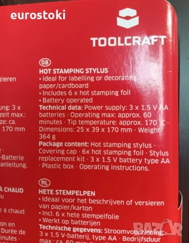 Комплект термописалка с фолио Toolcraft KBI6452, писалка с горещо фолио 4.5V/DC 1.5W, 0°C до 170°C, снимка 8 - Ученически пособия, канцеларски материали - 54878996
