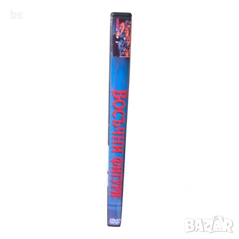 Восъчни фигури DVD -R с бг аудио, снимка 3 - DVD филми - 50526890