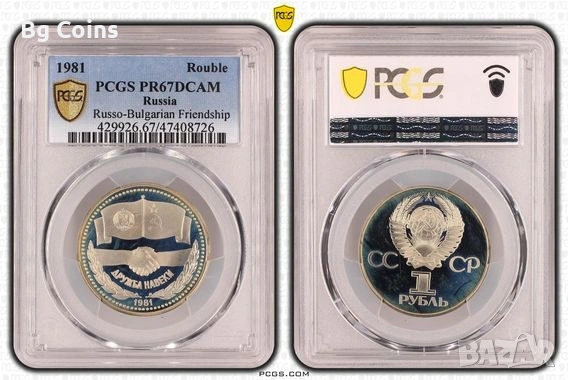 Сертифицирани монети PCGS 