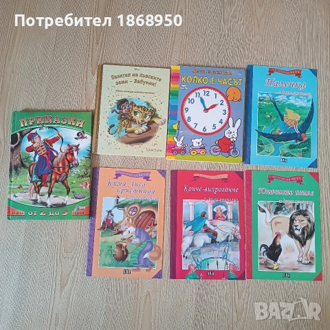Лот книжки за деца