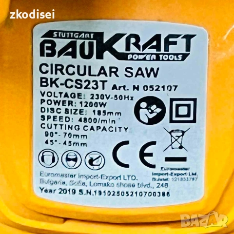 Ръчен циркуляр BAUKRAFT BK-CS23T, снимка 2 - Триони и циркуляри - 55231154