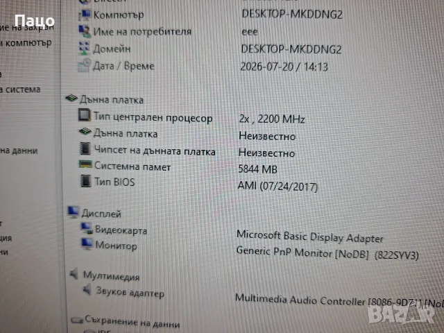 Компютър Intel NUC 7I5BNH   Intel Core i5-7260U, снимка 16 - За дома - 55381795