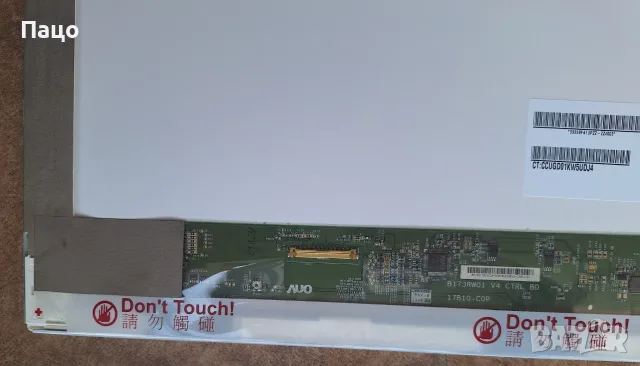 17.3" B173HW01 V.5 LED (1920x1080), снимка 5 - Части за лаптопи - 55605235