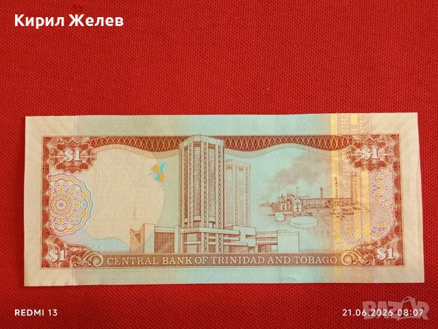 Лот банкноти 6 броя ЗИМБАБВЕ, ТРИНИДАД и ТОБАГО, БРАЗИЛИЯ непрегъвани за КОЛЕКЦИЯ 10600, снимка 5 - Нумизматика и бонистика - 54984753