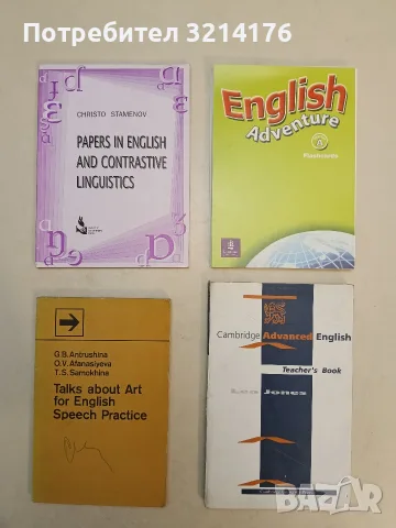 Talks about Art for English Speech Practice. Беседы об искусстве 
