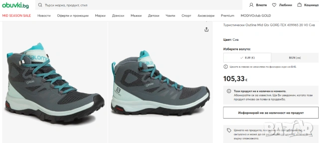 туристически обувки / маратонки  Salomon Outline Mid GTX  GORE-TEX номер 37,5-38  водоустойчиви , снимка 2 - Други - 54403006