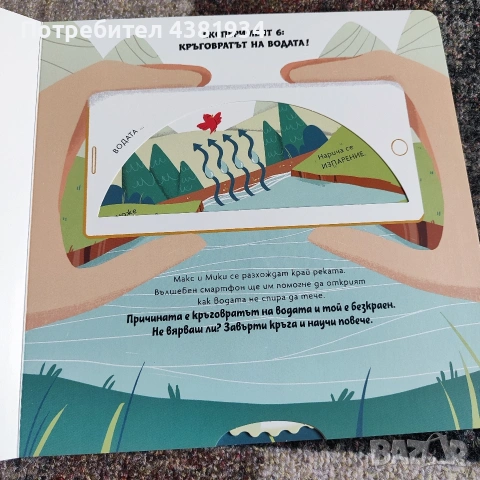 Детски книжки , снимка 5 - Детски книжки - 54805068