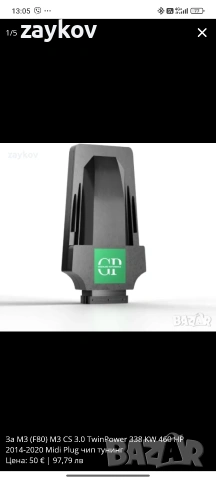 Midi Plug чип тунинг golf Porsche mercedes Volvo 