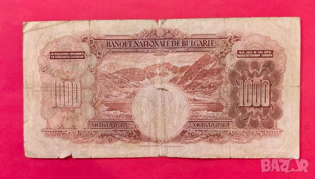 1000 лева 1929 година България, снимка 3 - Нумизматика и бонистика - 54779576