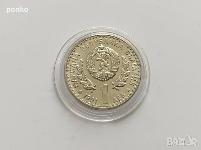 Юбилейни монети, снимка 11 - Нумизматика и бонистика - 46444669