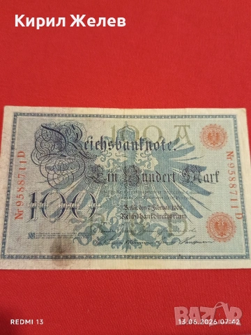 Две райхбанкноти 100 марки 1908г. / 20 000 марки 1923г. Германия редки за КОЛЕКЦИЯ 17965, снимка 6 - Нумизматика и бонистика - 54888986