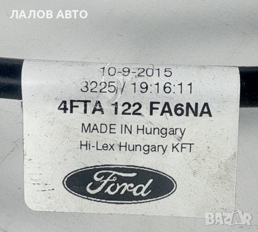 Скоростен лост жила скорости Форд Еко Спорт Екоспорт Skorosten lost jila skorosti Ford EcoSport Eco , снимка 2 - Части - 54592884