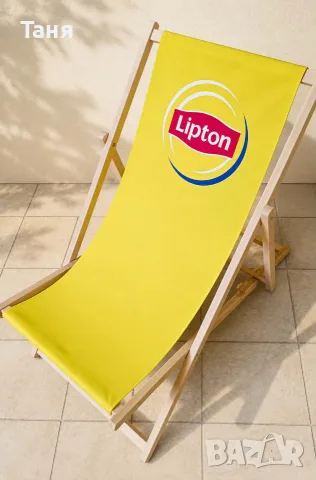 Плажен стол Lipton - нов