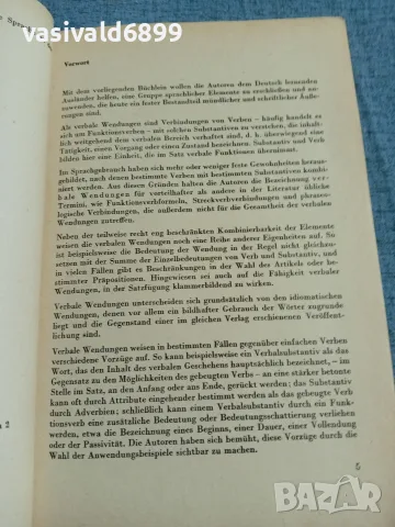"DEUTSCHE VERBALE WENDUNGEN FUR AUSLANDER", снимка 5 - Чуждоезиково обучение, речници - 55699919