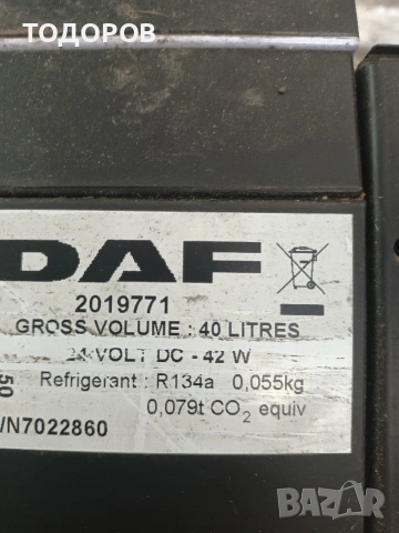 хладилник за DAF⁹, снимка 3 - Камиони - 54379386