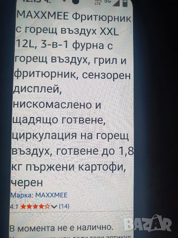Еър Флаеър, снимка 5 - Съдове за готвене - 54808614