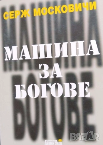 Психология , самоусъвършенстване, снимка 7 - Специализирана литература - 51301957