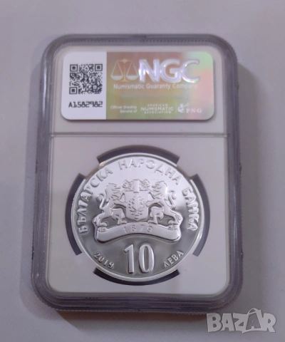 10 лева 2019 Евлоги и Христо Георгиеви - PF 69 NGC, снимка 2 - Нумизматика и бонистика - 54928348