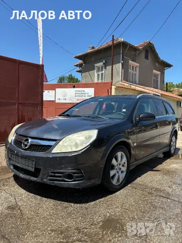 Opel Vectra C На Части 1.9 CDTi 120к.с. ( 04 - 09 г. )