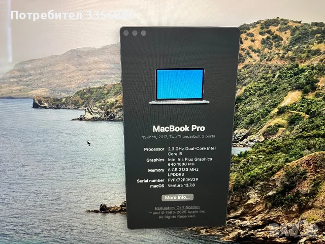 MacBook Pro 2017, снимка 2 - Лаптопи за работа - 55333089