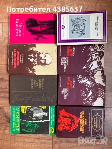 Книги за всеки вкус, снимка 3 - Други - 55250810