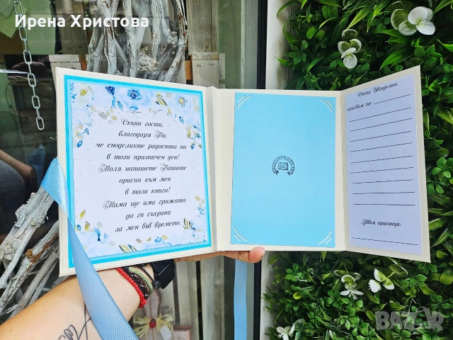 Книга за погача , снимка 4 - Други - 55164840