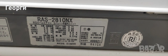 Японски Хиперинверторен климатик Hitachi PAM 14000 BTU, снимка 4 - Климатици - 54046972