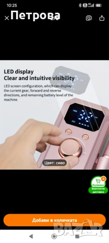 Ел пила за нокти , снимка 2 - Продукти за маникюр - 54095787