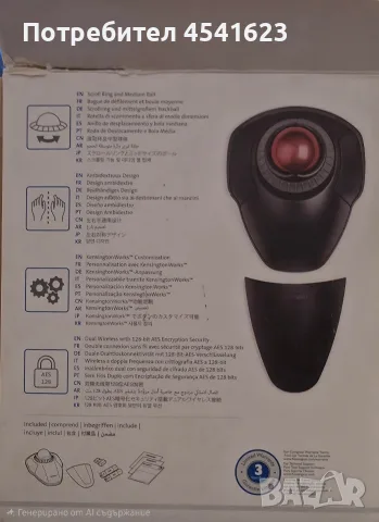 Бзжична тракбол мишка Kensington Orbit Wireless Trackball, снимка 5 - Клавиатури и мишки - 55450393