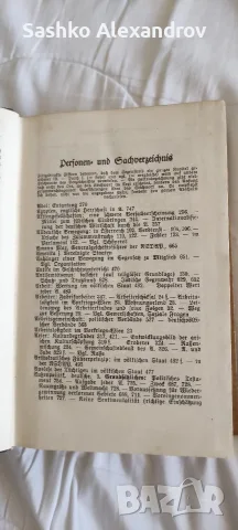 Оригинална книга Mein Kampf (1939 г.) – Полукожено издание (Halbleder) , снимка 11 - Антикварни и старинни предмети - 55501161