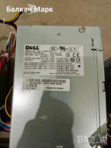 Лот 10 бр. компютърни захранвания (Dell, LC-Power, MS-Tech) – Пакетна цена, снимка 9 - Захранвания и кутии - 55101242