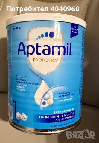 Адаптирано мляко Aptamil