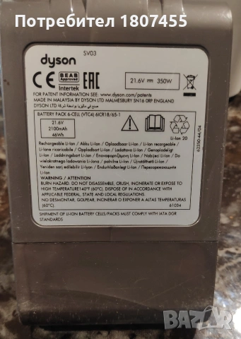 Батерия Dyson V6 нова за безжични прахосмукачки , снимка 2 - Друга електроника - 54404456