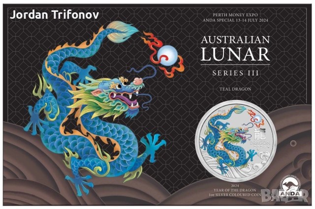Perth Mint Lunar III - Year of the Dragon "Teal Dragon" 1 OZ Silver 2024 Perth Money Expo