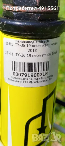 Велосипед Drag 26 ', снимка 9 - Велосипеди - 55622507