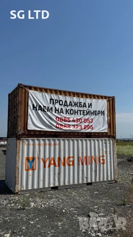 Морски контейнери за склад - продажба и наем | 20 ft и 40 ft.