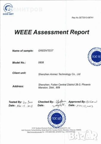 Greentest преносим детектор за нитрати, снимка 14 - Други - 54809410