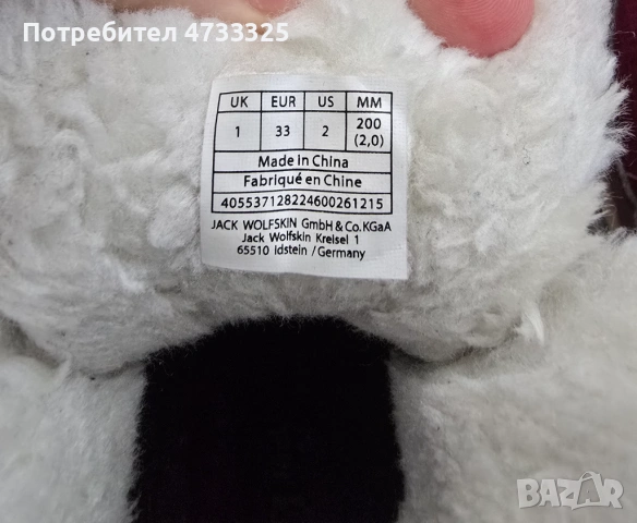 Зимни ботуши Jack Wolfskin Woodland Texapore – 33 номер, снимка 5 - Детски боти и ботуши - 54134083