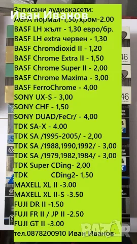 Промоция! Нов внос TDK SA аудиокасети , снимка 2 - Аудио касети - 55399741