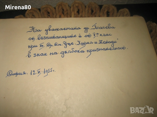 Большая Советская Енциклопедия - 47 тома, снимка 9 - Енциклопедии, справочници - 54479296