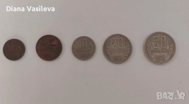 10, 20 , 50 ст. 1974 год., снимка 4 - Други ценни предмети - 54953807